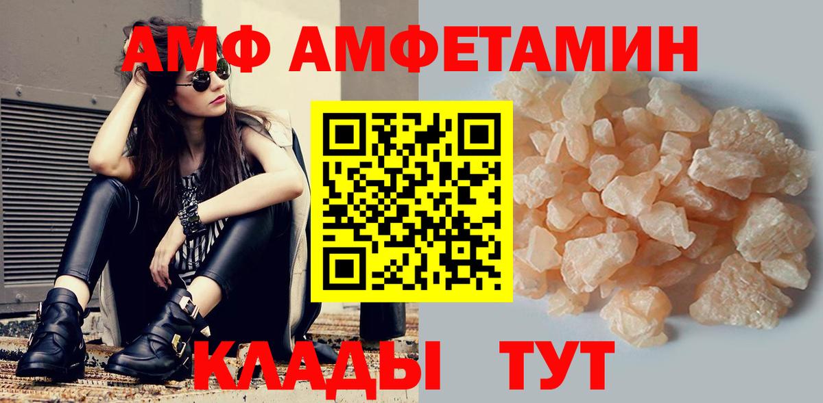 Amphetamine Розовый Джанкой