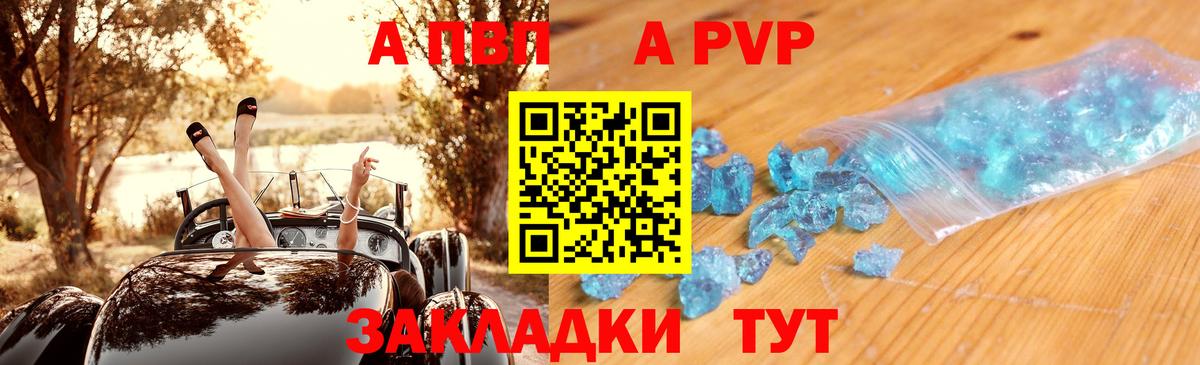 Джанкой  Alpha PVP  Alpha PVP мука  Alpha PVP крисы CK  Вход с VPN  А ПВП СК КРИС 