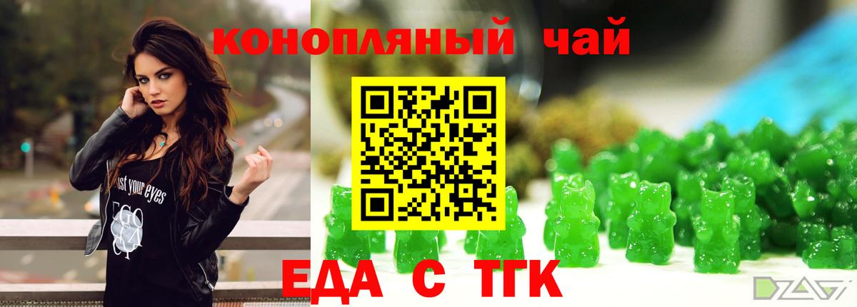 Джанкой  Печенье с ТГК марихуана  Вход с VPN 