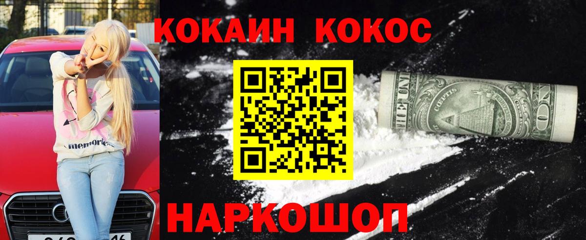 Cocaine 97%  Кокаин Боливия  где найти   Джанкой  Вход с VPN 