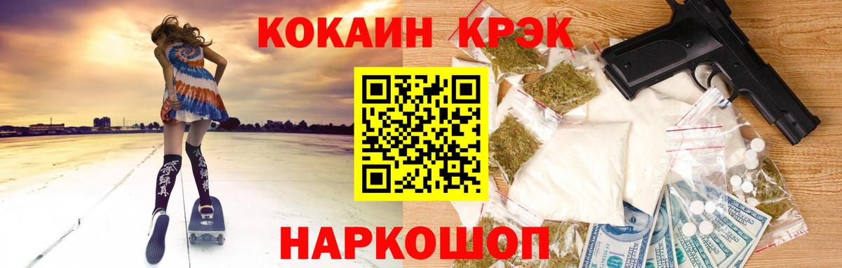 Кокаин FishScale Джанкой