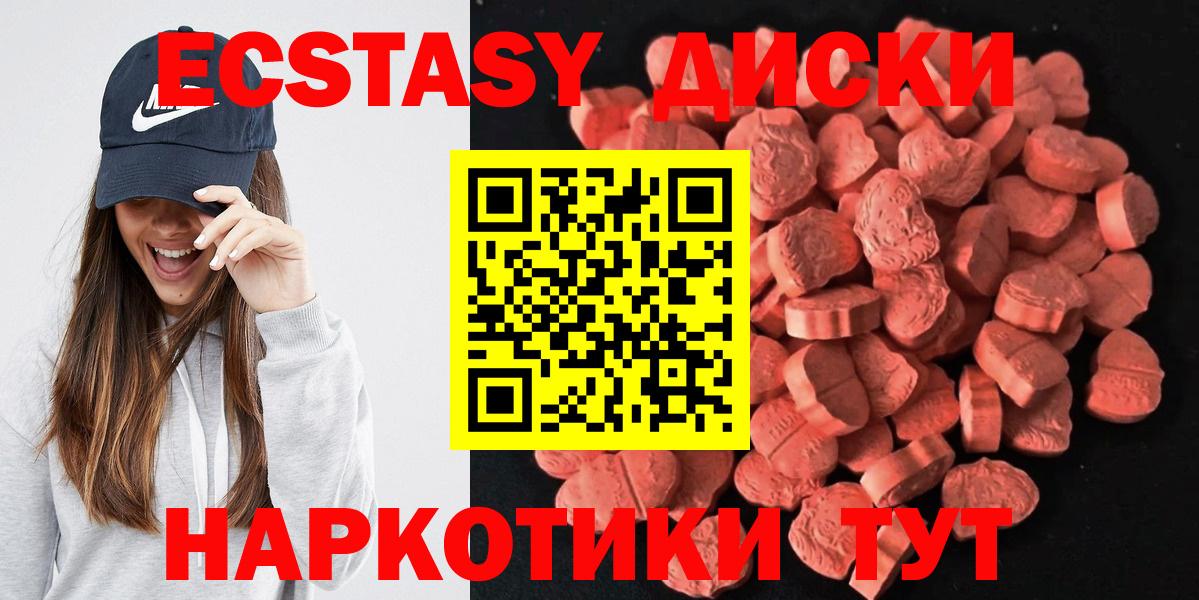 Экстази  Вход с VPN  Джанкой  Ecstasy диски 