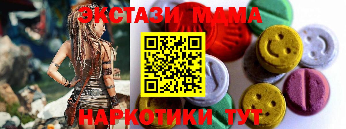 Экстази 280 MDMA  продажа наркотиков  Джанкой  Экстази Philipp Plein 