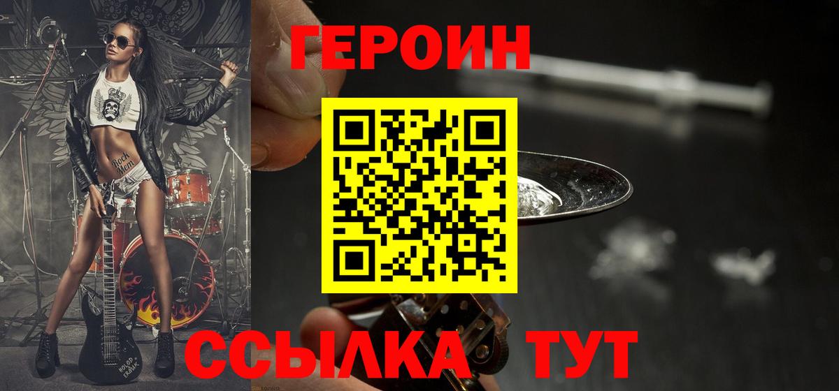 ГЕРОИН  Джанкой  Героин афганец 