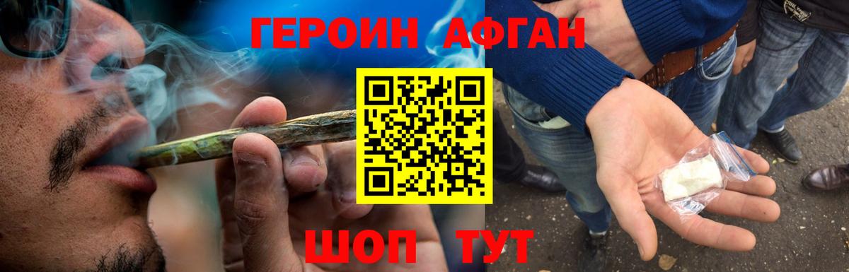 ГЕРОИН VHQ  Вход с VPN  ГЕРОИН  Джанкой 