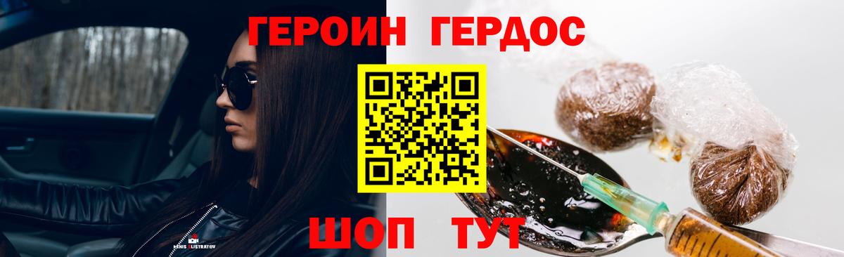 ГЕРОИН афганец Джанкой