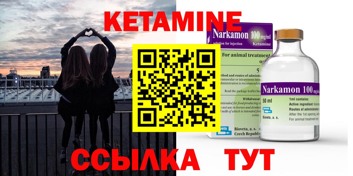 Джанкой  КЕТАМИН ketamine  Вход с VPN  Кетамин VHQ 