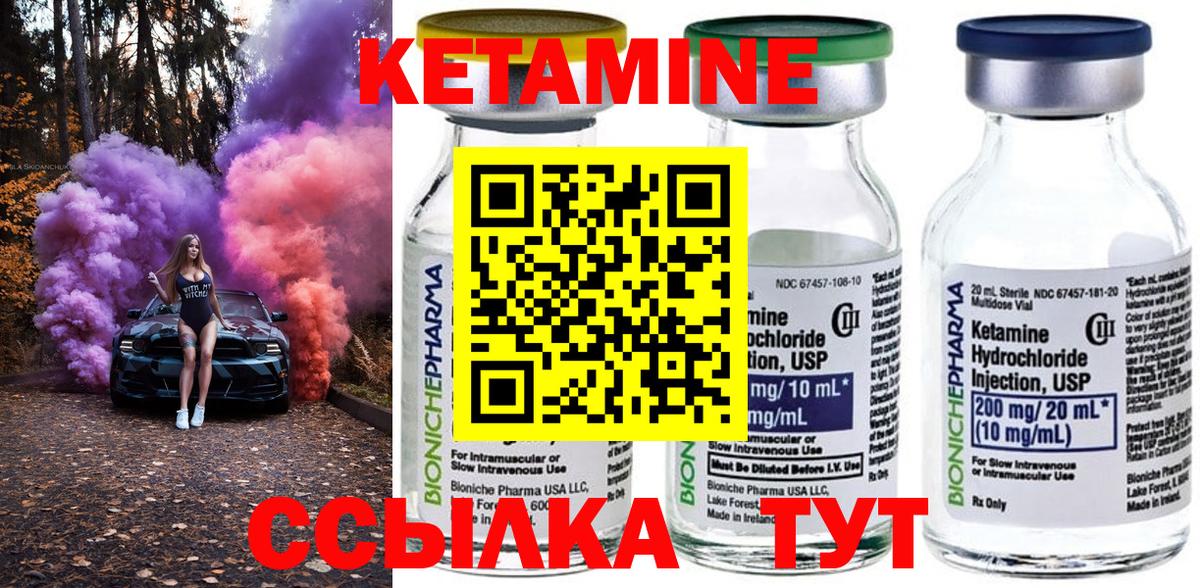 КЕТАМИН ketamine Джанкой