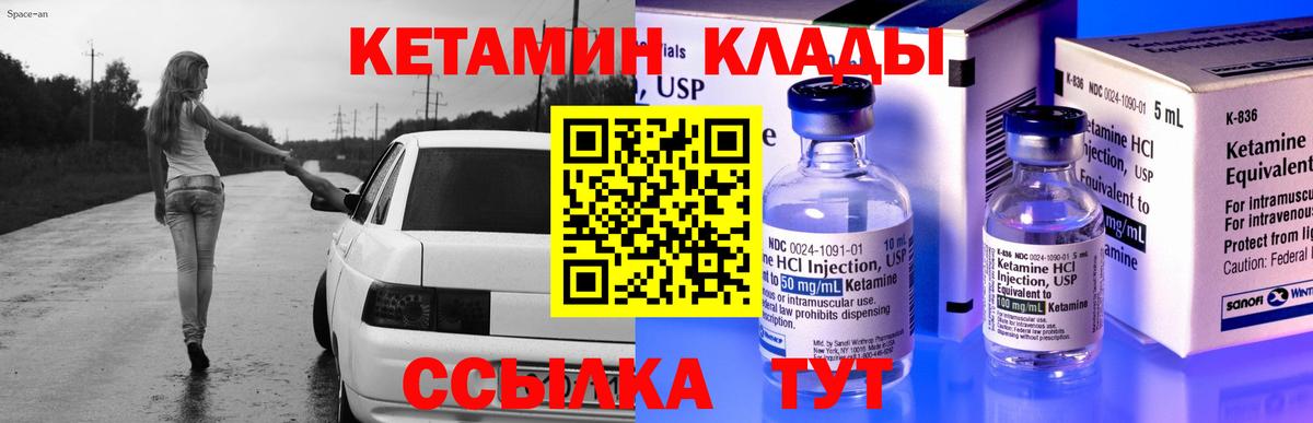 Кетамин ketamine  КЕТАМИН ketamine  Джанкой 