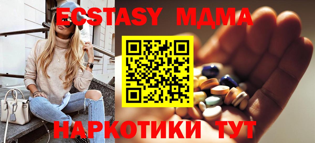 МДМА crystal  МДМА молли  Вход с VPN  Джанкой 