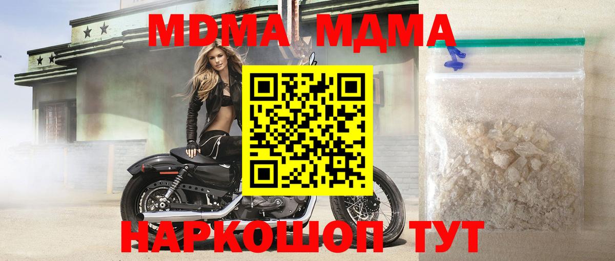 МДМА VHQ Джанкой