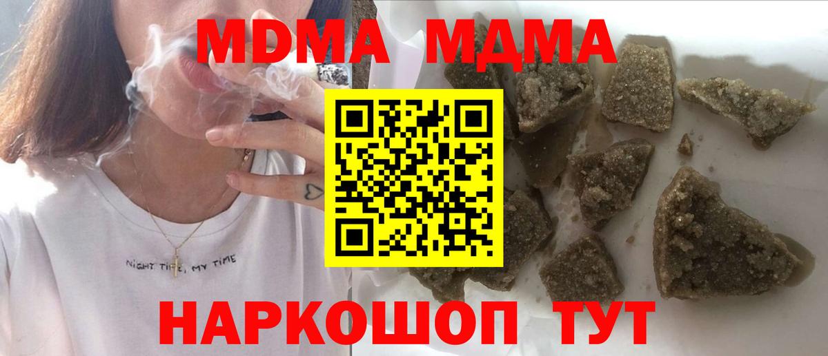 МДМА молли  МДМА  Джанкой 