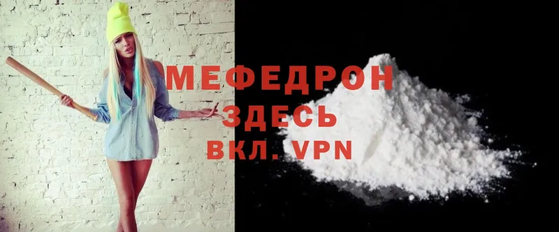 Мефедрон mephedrone  как найти   hydra ССЫЛКА  Джанкой 