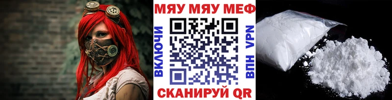 МЕФ мяу мяу  Джанкой 