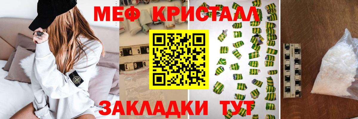 МЕФ мука Джанкой