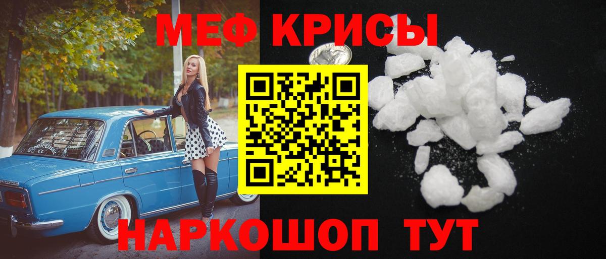 Джанкой  МЕФ  Вход с VPN  Меф кристаллы  МЯУ-МЯУ мяу мяу 