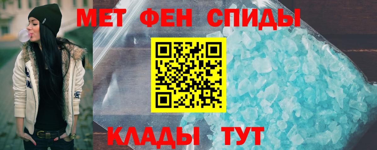 МЕТАМФЕТАМИН винт  Первитин  Вход с VPN  Джанкой  МЕТАМФЕТАМИН винт 