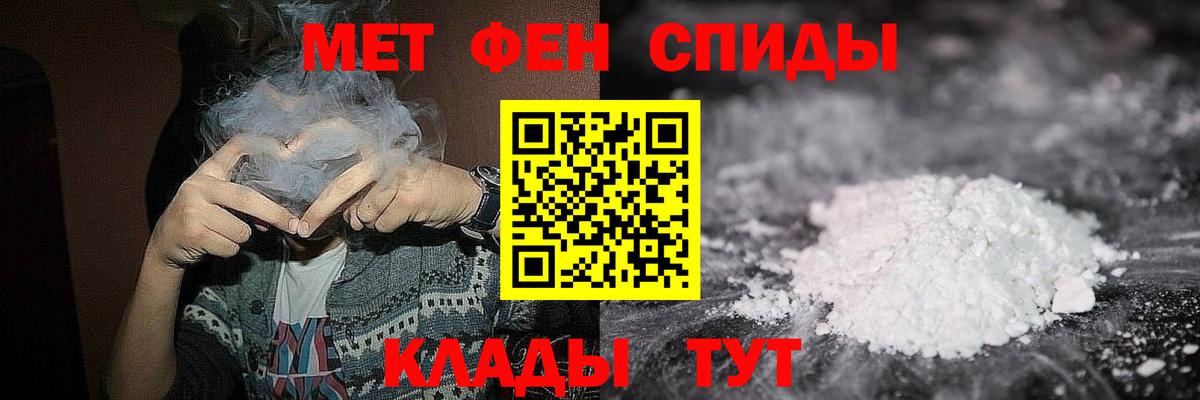 МЕТАМФЕТАМИН Methamphetamine Джанкой