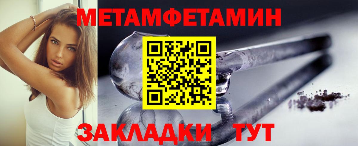 Метамфетамин пудра Джанкой
