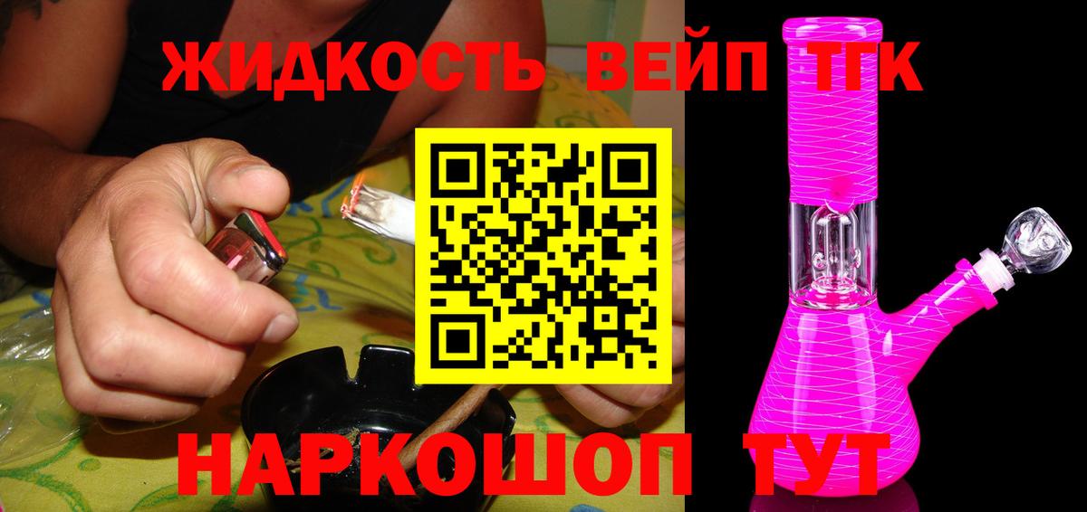 Джанкой  ТГК концентрат  Вход с VPN 