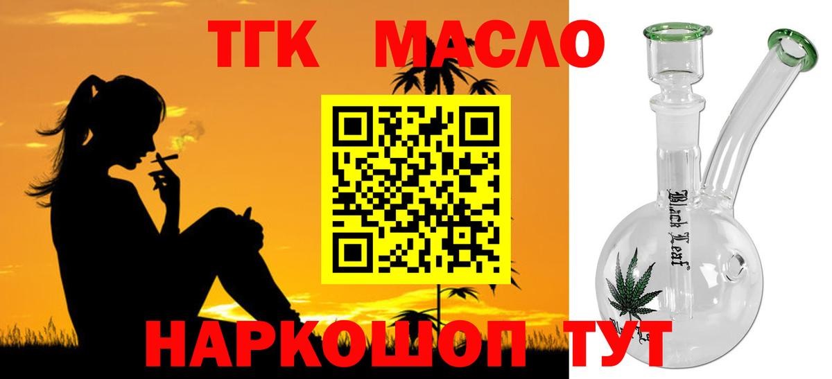 ТГК Wax  Джанкой  ТГК вейп 