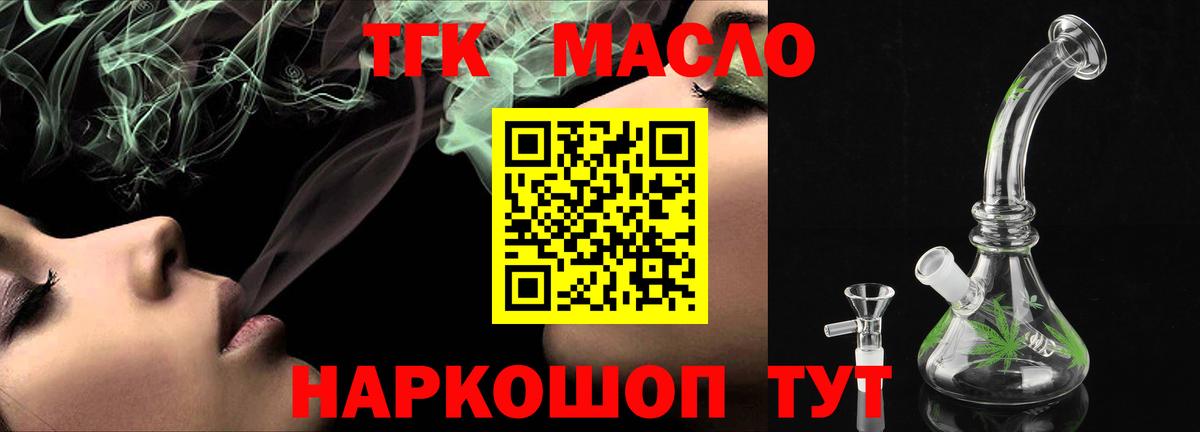 ТГК вейп Джанкой