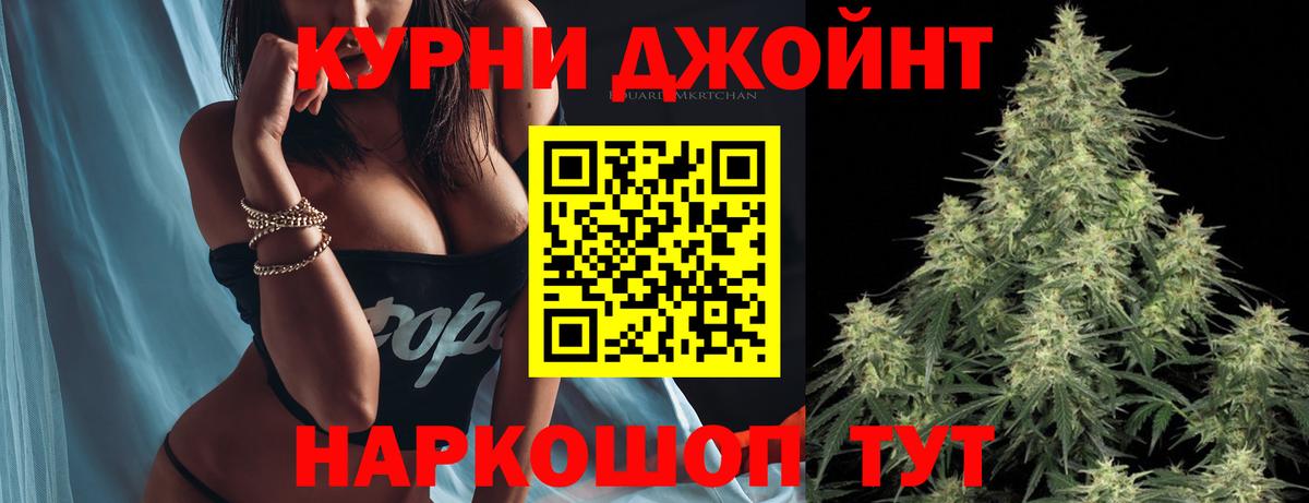 Шишки марихуана White Widow Джанкой